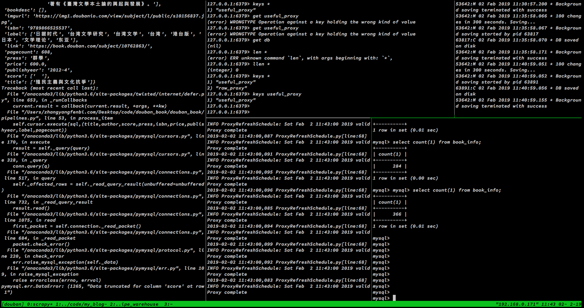 我的Tmux